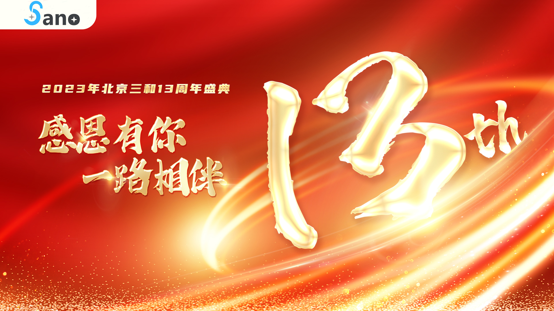 Pékin Sano Laser S & T Development Co., Ltd